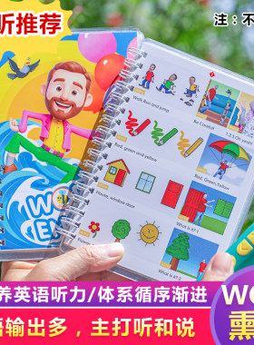 WowEnglish毛毛虫JOJO英语点读
