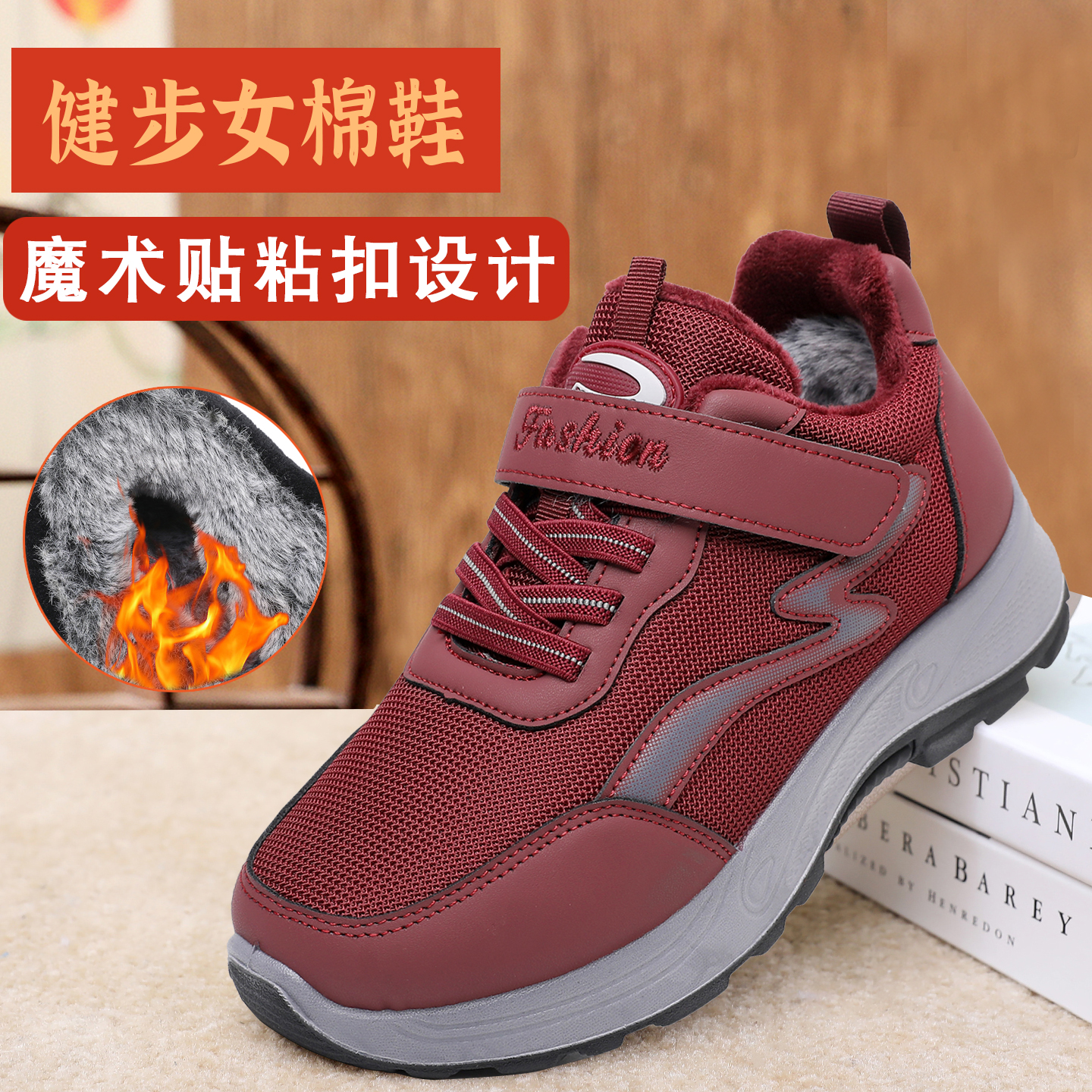 魔术贴加绒运动健步妈妈棉鞋
