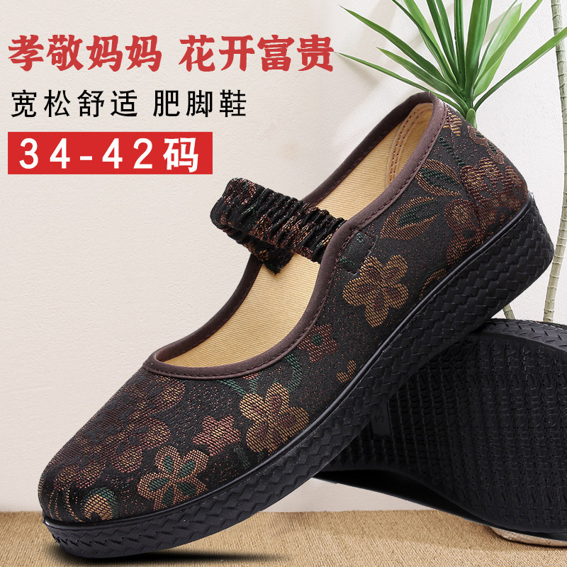 春秋老北京布鞋女款老人鞋软底防滑老年妈妈单鞋加宽老太太奶奶鞋,女鞋,传统布鞋,淘宝优惠券,粉丝福利购,淘宝优惠卷