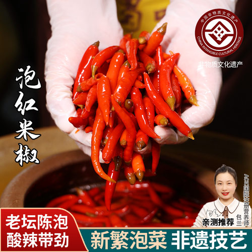 新繁泡菜四川特产老坛陈泡
