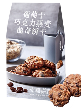 香港奇华饼家巧克力燕麦曲奇饼干