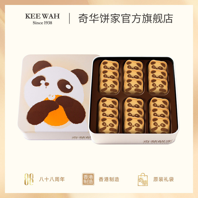 香港奇华饼家熊猫过年曲奇点心女神节儿童礼物饼干零食糕点礼盒