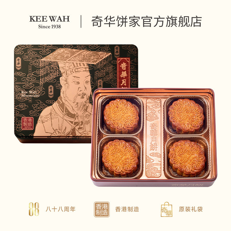 香港奇华饼家金华火腿五仁月饼图片