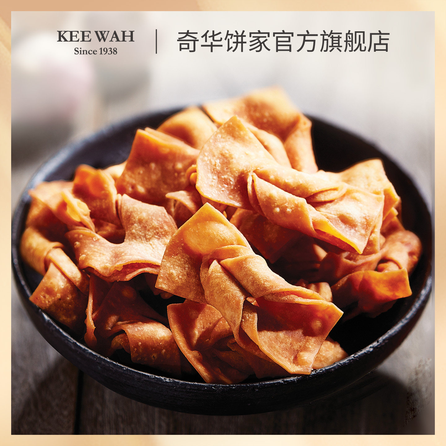 香港奇华饼家南乳蛋散小吃零食传统糕点饼干特产点心酥脆礼物点心