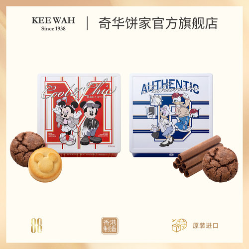 香港奇华饼家迪士尼伴手礼盒