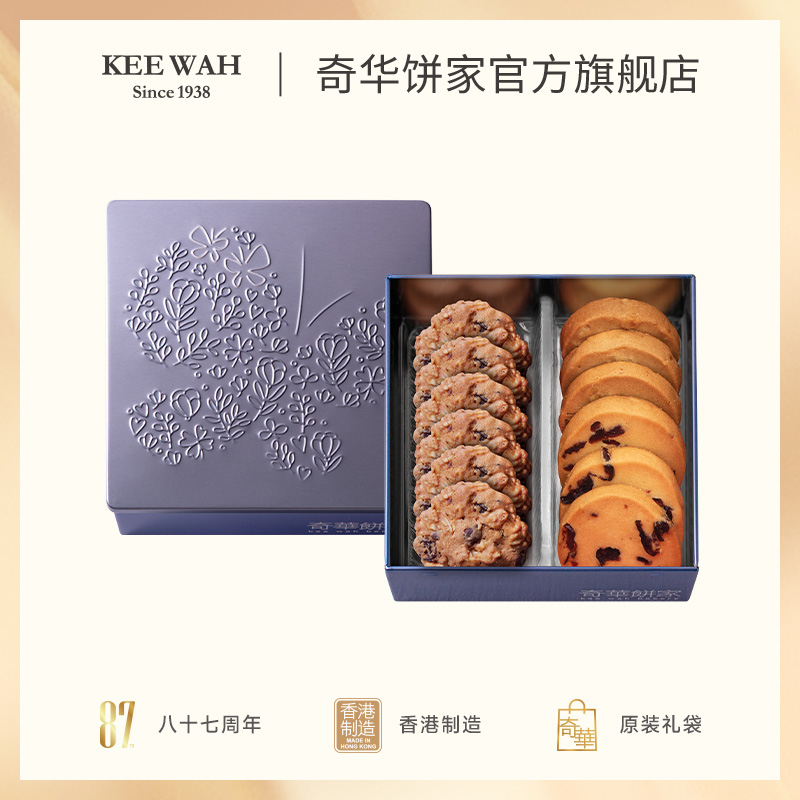 中国香港燕麦曲奇饼干喜饼伴手礼