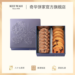 奇華餅家 香港 燕麥曲奇餅干寶寶誕生滿月喜餅禮盒生日禮物伴手禮