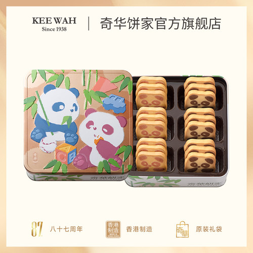 香港奇华饼家小熊猫宝宝礼盒
