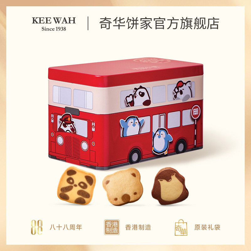 香港奇华饼家年货曲奇新年小饼干特产伴手儿童礼物铁盒装零食礼盒