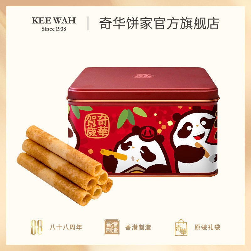 香港[奇华饼家]香脆鸡蛋卷礼盒饼干蛋卷零食糕点特产点心进口年货