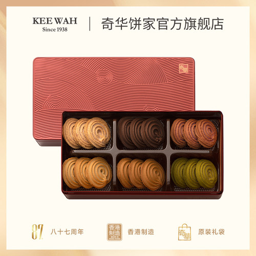 香港奇华饼家滋味什曲礼盒