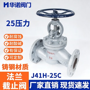 J41H DN200 25C锅炉蒸汽截止阀高温碳钢铸钢法兰截止阀DN25DN50