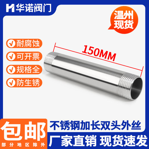 双头丝管外丝双头外牙