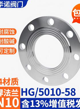 304不锈钢法兰片PN10 平焊锻打法兰盘焊接非标法兰DN25 DN50 DN80
