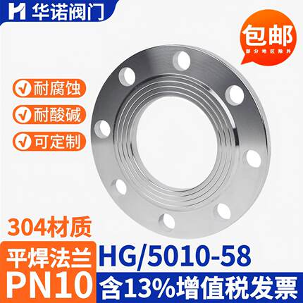 304不锈钢法兰片PN10 平焊锻打法兰盘焊接非标法兰DN25 DN50 DN80