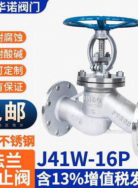 304不锈钢法兰截止阀J41W-16P高温蒸汽切断阀门 DN50 DN80 DN100