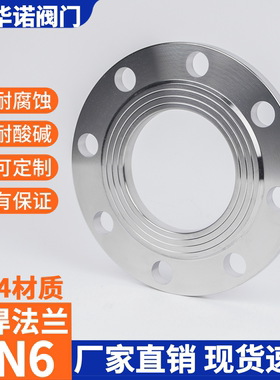 304不锈钢法兰片PN6焊接锻造平焊法兰盘非标定制6公斤法兰片DN100
