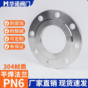 304不锈钢法兰片PN6焊接锻造平焊法兰盘非标定制6公斤法兰片DN100