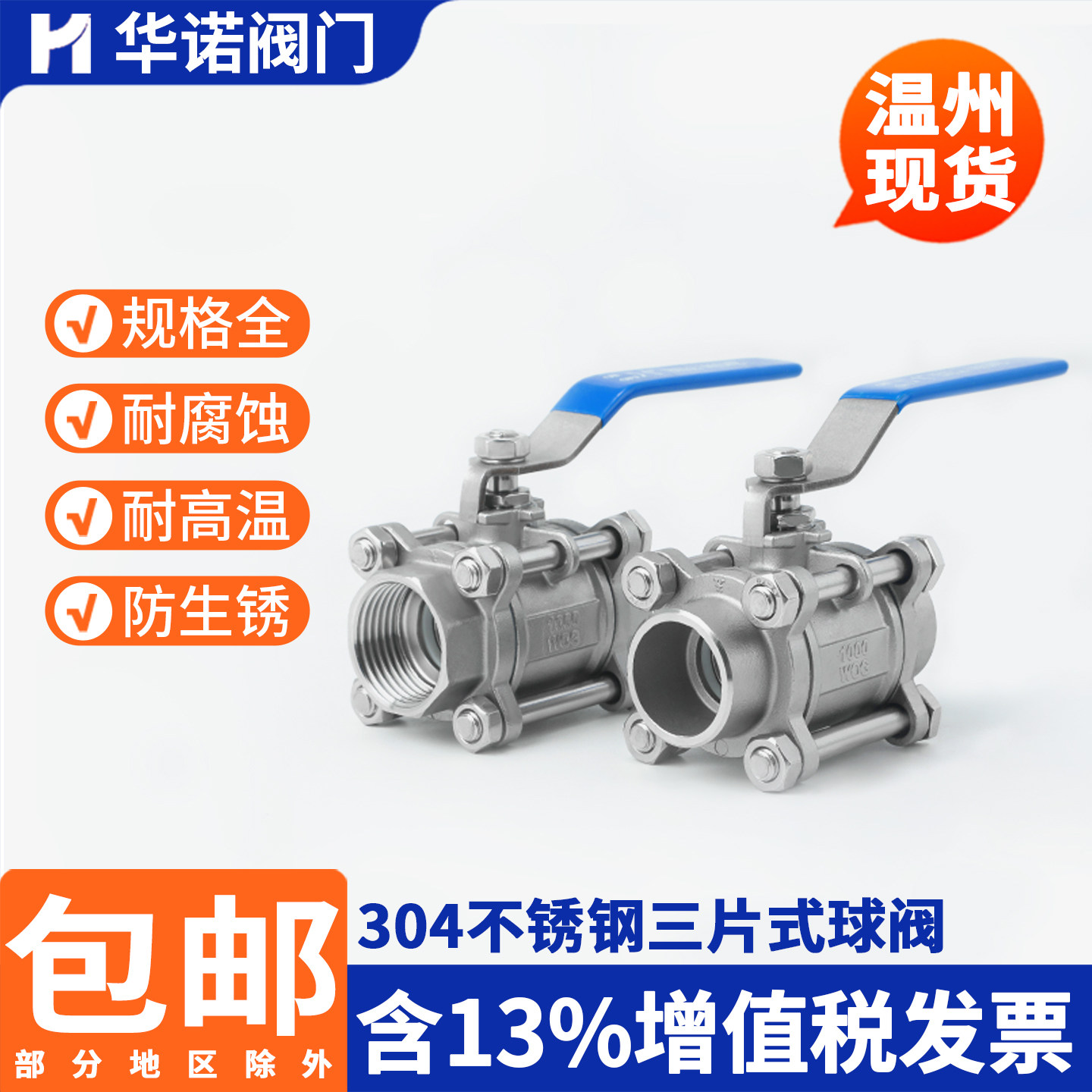 304/316L不锈钢三片式焊接球阀Q61F-16P全通径内螺纹球阀DN15 25