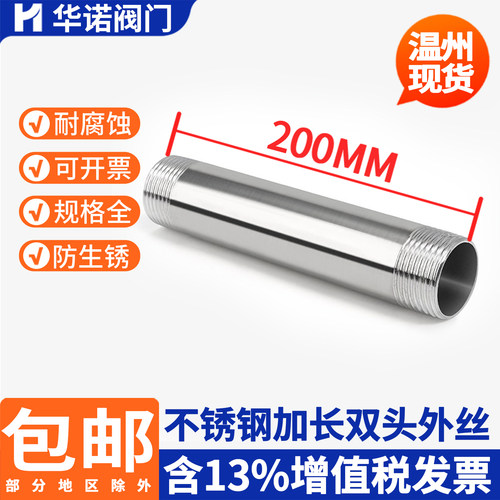 双头丝管子外丝双头外牙