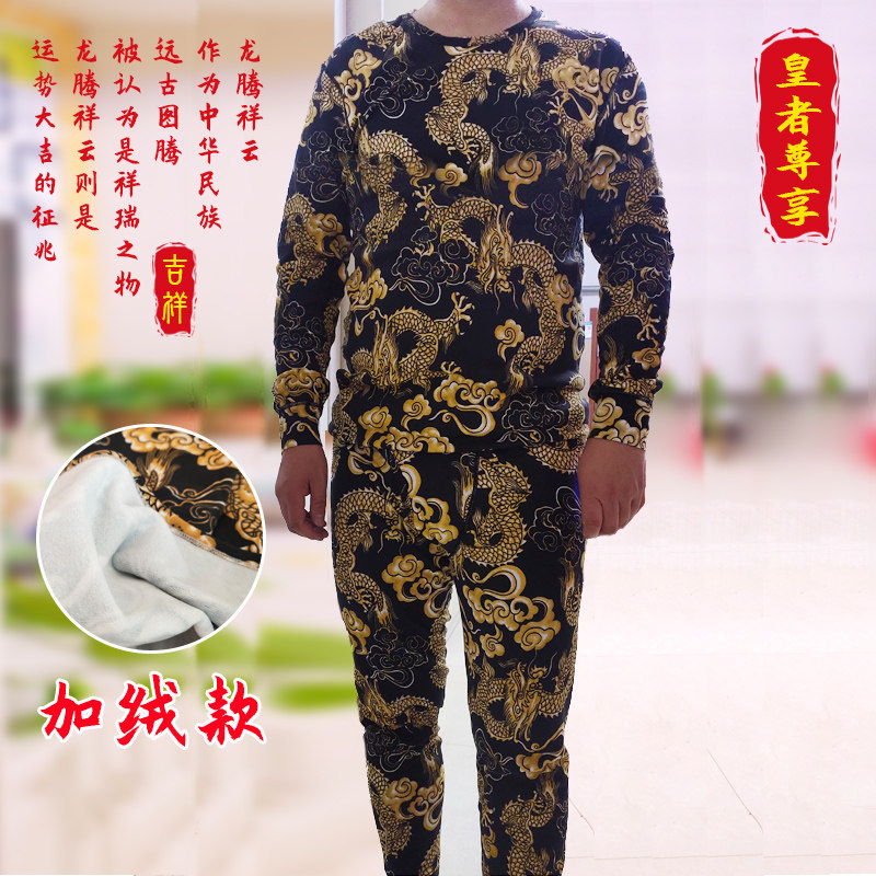 男士加绒保暖内衣套装冬季新款龙图案高档不倒绒秋衣秋裤圆领高弹