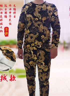 男士加绒保暖内衣套装冬季新款龙图案高档不倒绒秋衣秋裤圆领高弹
