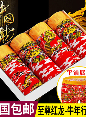 男士金龙内裤青年男本命年平角潮流个性感青年透气大红色四角裤头