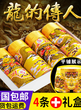 男士内裤夏季个性中国风霸气金龙图案平角裤衩透气潮流四角短裤头