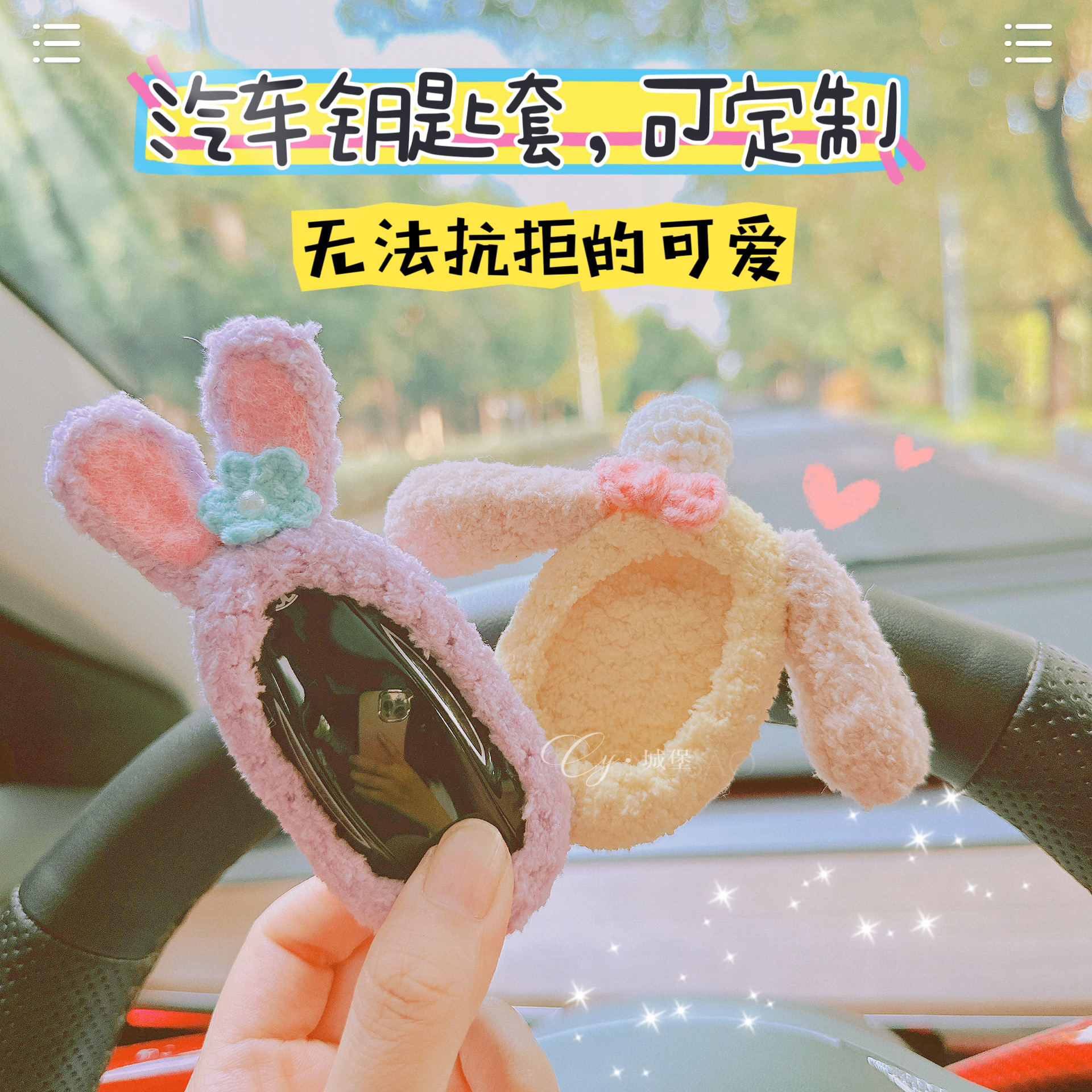 适用特斯拉汽车钥匙套宝马奔驰奥迪定制保护壳包编织可爱饼饼兔女