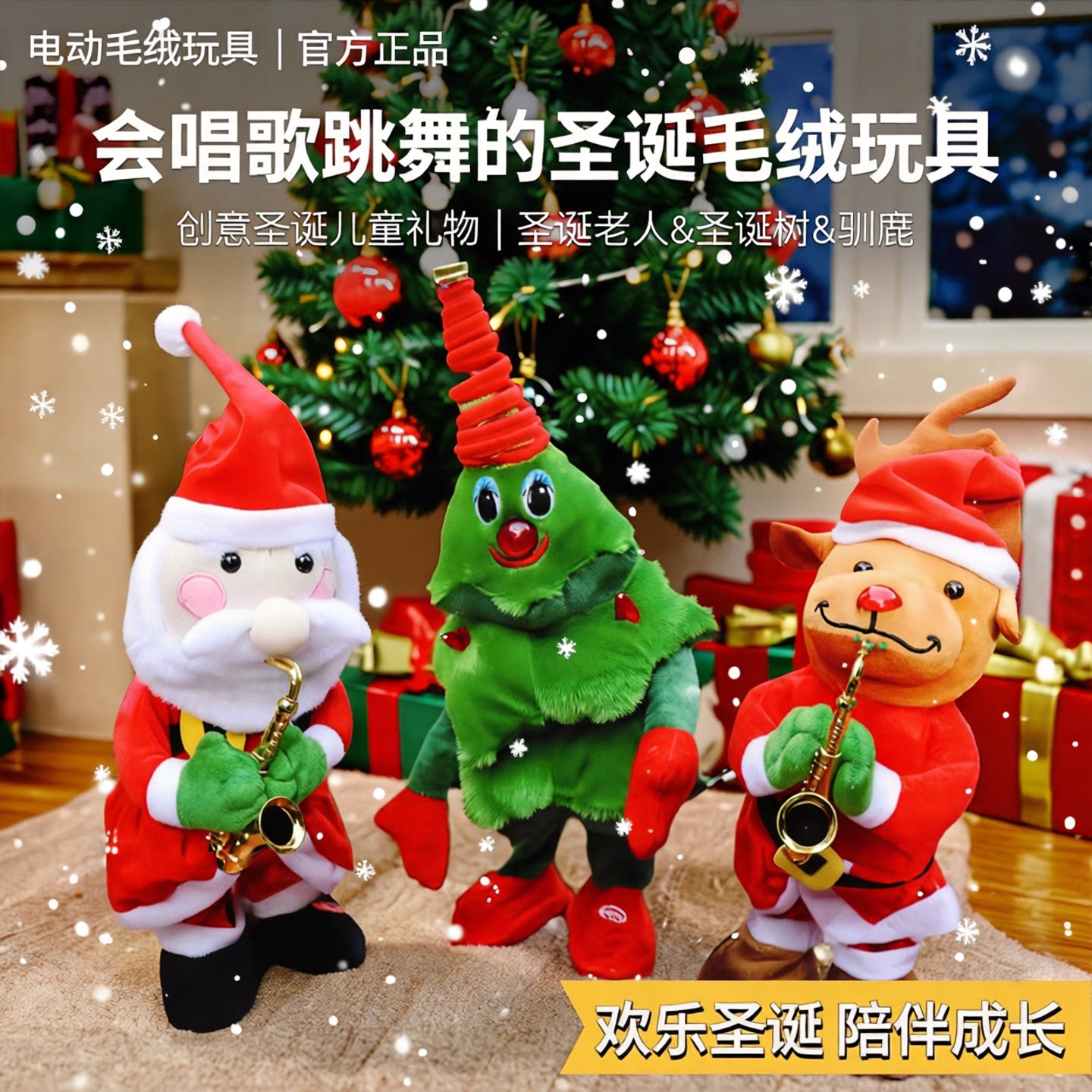儿童圣诞树公仔电动创意