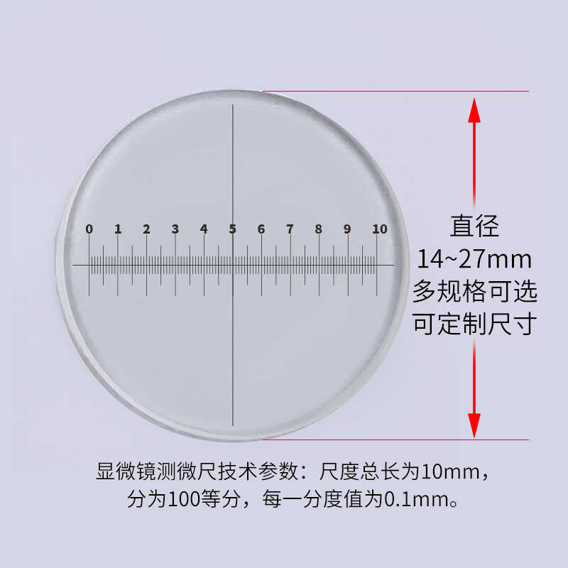 飞雁测微尺分划定制批发按图生产