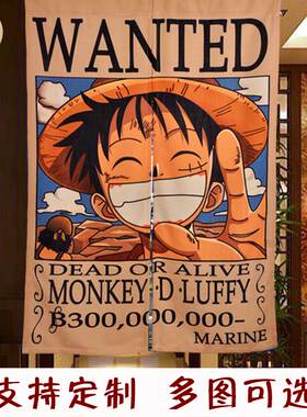 海贼王动漫布艺门帘定制路飞乔巴布帘个性布帘diy餐厅厨房卡通帘