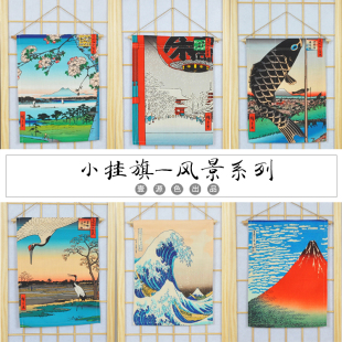 饰布帘日式 餐厅装 门帘小挂旗餐厅门帘定制和风复古暖帘免打孔粘扣