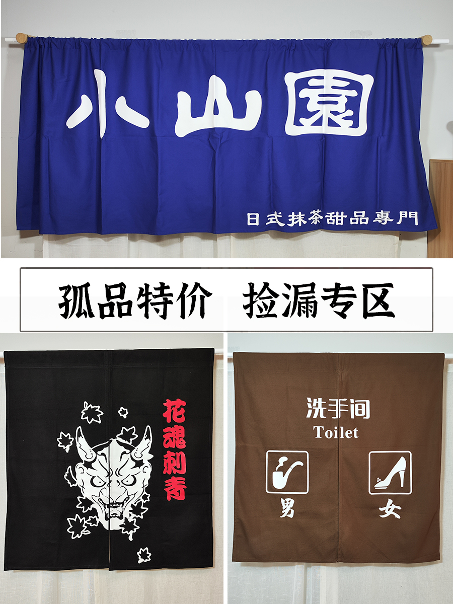 洗手间厨房门帘尾货孤品处理