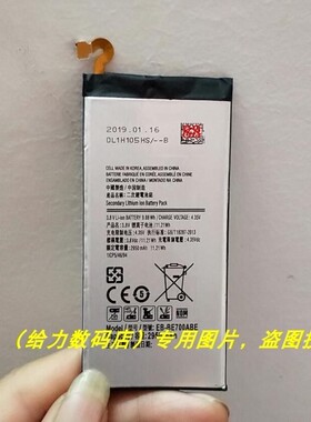 适用于 三 E7 SM-E7000 E7009 EB-BE700ABE E700F/D 手机电池 板