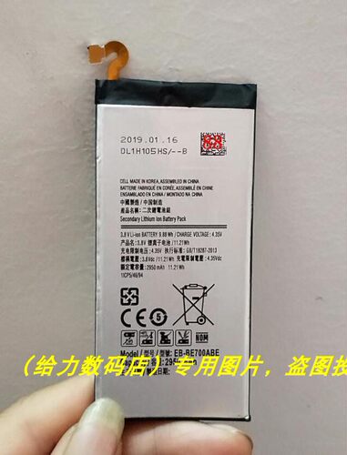适用于 三 E7 SM-E7000 E7009 EB-BE700ABE E700F/D 手机电池 板