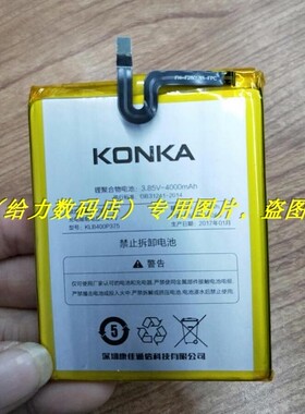 适用于 超聚源 康佳 Konka  E2 KLB400P375 手机电池 电板