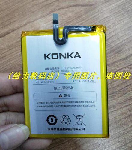 手机电池超聚源KLB400P375