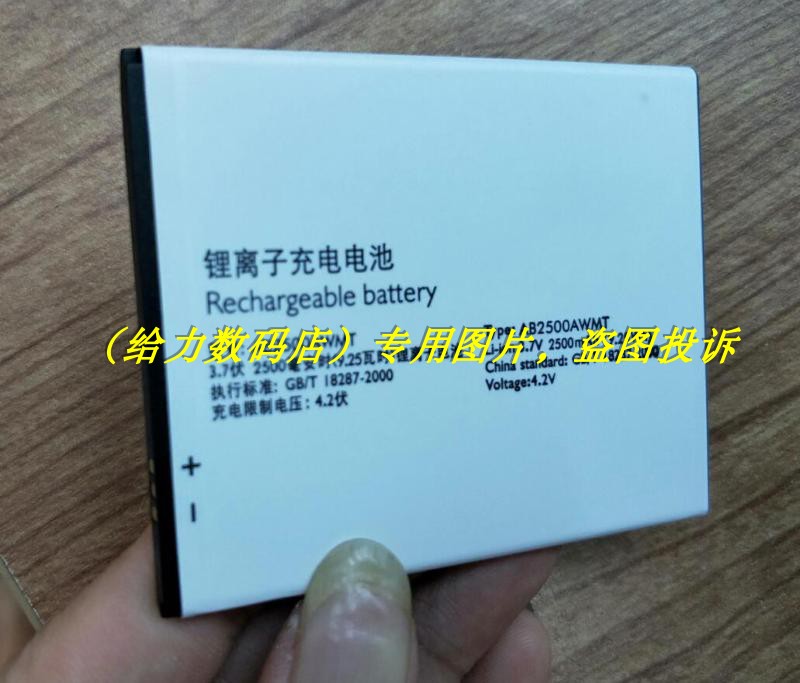 手机电池超聚源AB2500AWMT