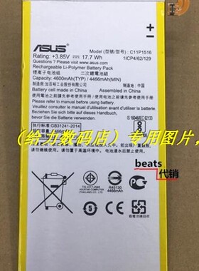 适用于 华硕 ZenFone 3 ultra傲视 ZU680KL A001 C11P1516 电池