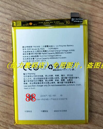 适用于 超聚源 O R11s plus R11splus BLP645 手机电池 板