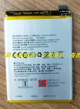 适用于 超聚源 O r11s BLP643 手机电池 板