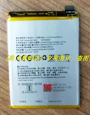 适用于 超聚源 O r11s BLP643 手机电池 板
