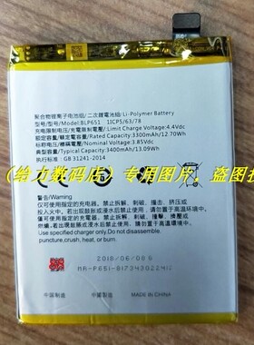 适用于 超聚源 O R15梦境版 BLP651 手机电池 板