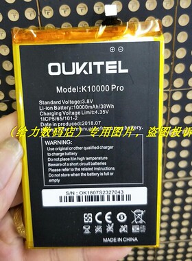 欧奇 oukitel K10000 PRO 手机电池 板