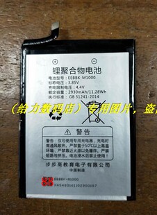 imoo 学习手机 Get imoo EEBBK-M1000 电池