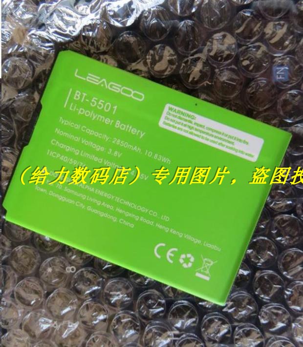 领歌 leagoo M9 BT-5501 手机电池 电板