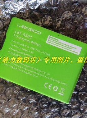 领歌 leagoo M9 BT-5501 手机电池 电板
