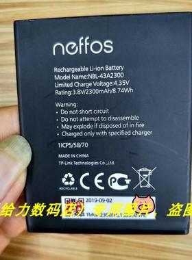 普联 TP-link NBL-43A2300  TP703A无线路由器电池