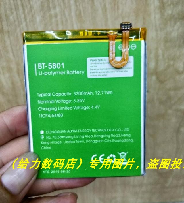 领歌 Leagoo BT-5801 手机电池 电板